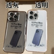 15Pro 8Plus 17ProMax 适用苹果17Air 14Plus太空透明壳Phone16Pro手机壳TPU全包13Pro软套11 XSMax