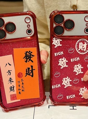 适用小米17Ultra 红米K90ProMax护眼闪粉电镀新年壳Note15Pro+ K80至尊暴富15SPro发财13R/C手机壳14C红色K70