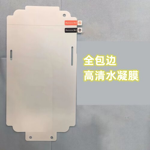 适用Mate60Pro Magic7Pro全包边高清水凝膜荣耀300Pro 麦芒30手机膜荣耀200 荣耀X50软膜Nova13Pro Mate60Pro