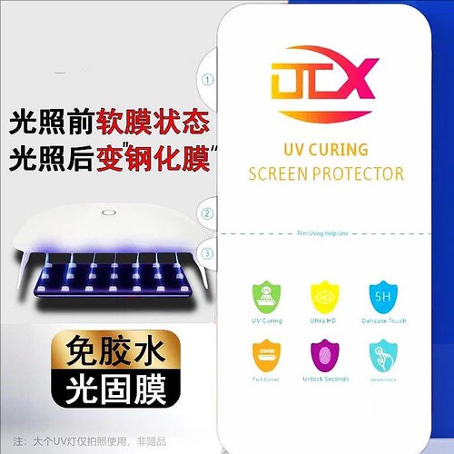 适用小米15pro金刚光固膜手机膜