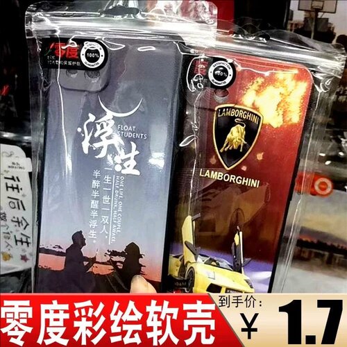 适用小米18ProMax零度17Ultra 红米17 K100ProMax Note17彩绘R70m K90 Turbo5浮雕15C精孔K80手机套K70保护壳 - 封面
