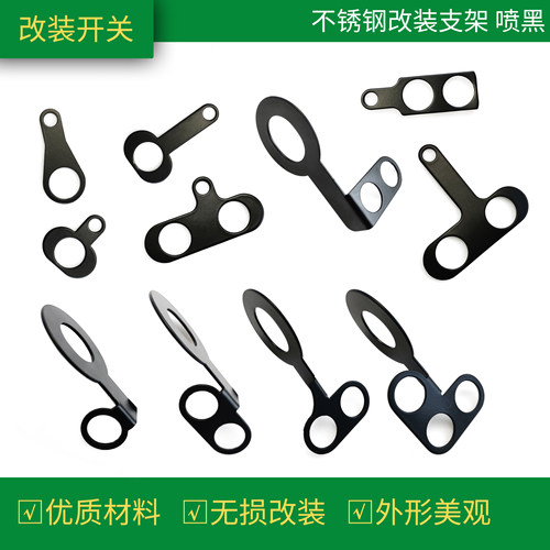 成丰电器摩托车开关改装无损