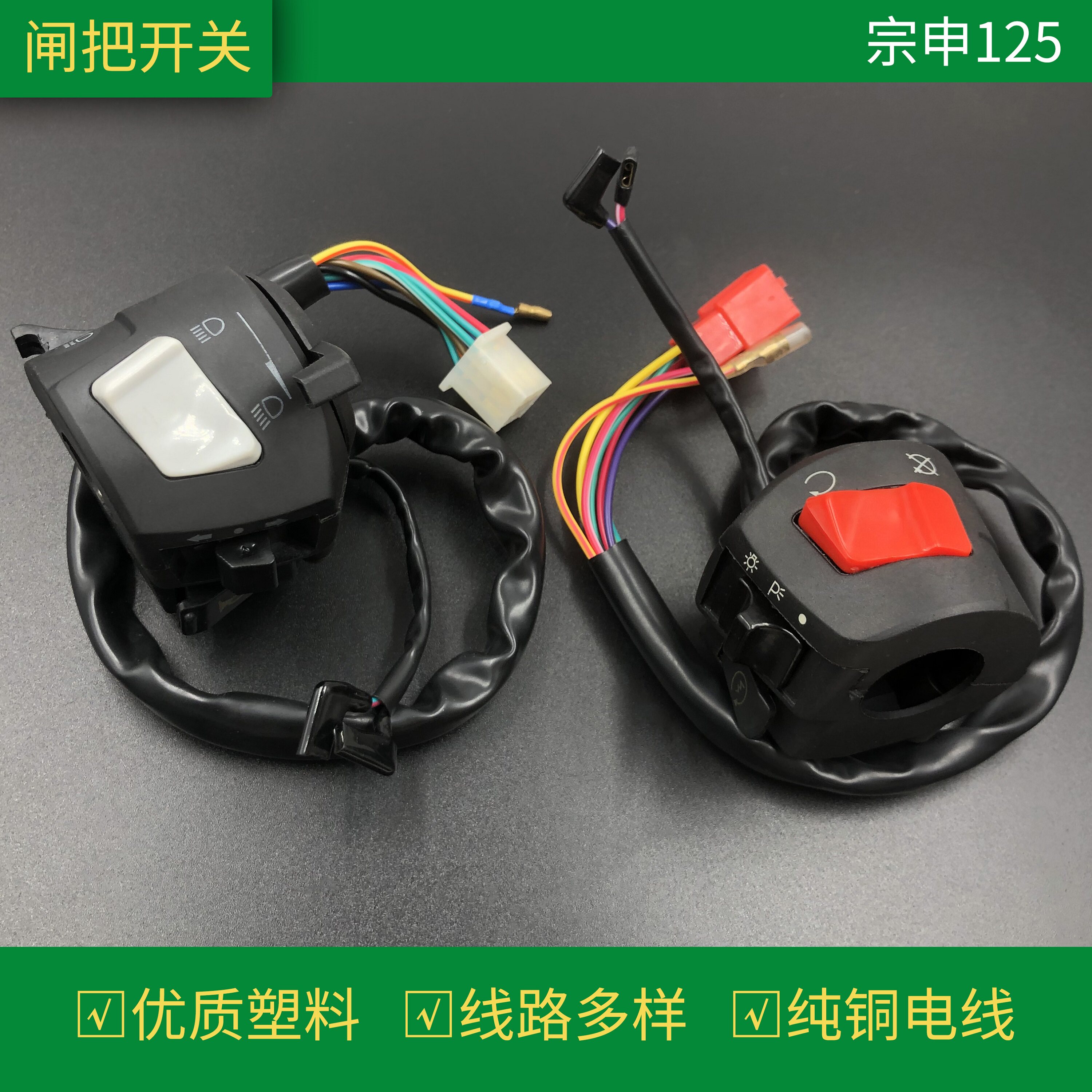摩托车钱江125闸把座组合总成开关手把改装配件 喇叭转向风门大灯