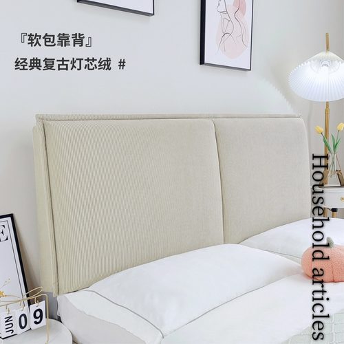 床头靠背软包榻榻米自粘奶油防撞