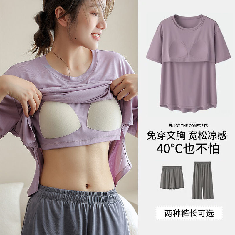莫代尔睡衣女夏季带胸垫短袖短裤七分裤薄款可外穿两件套装家居服