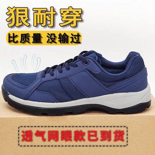 机务地勤鞋男工作鞋训练鞋跑步鞋作训鞋机务工作鞋地勤鞋