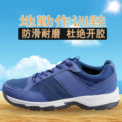 机务地勤鞋男训练鞋蓝色防滑耐磨工作鞋跑步鞋超轻作训鞋慢跑鞋
