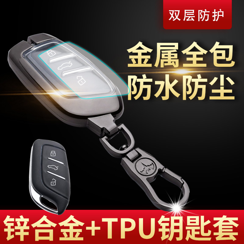 专用于荣威rx3钥匙套2020款新i5/RX5MAX车钥匙包扣遥控包壳高档
