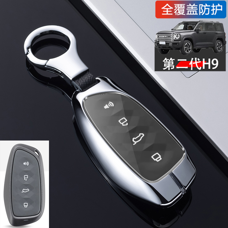 二代哈弗h9钥匙套2024款探境版