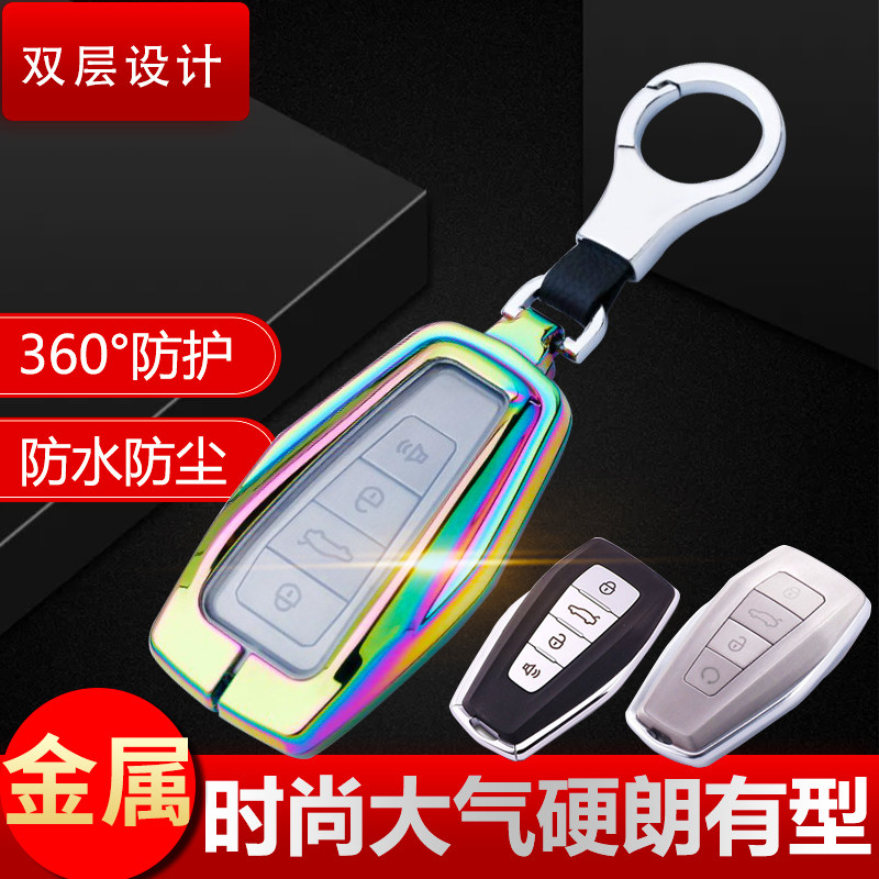 吉利远景缤瑞钥匙包