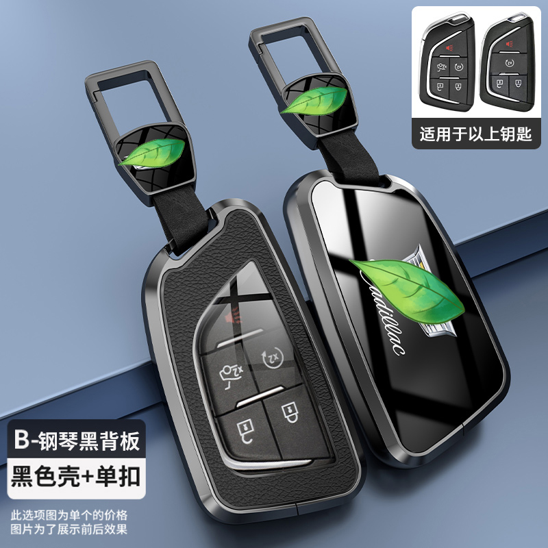 凯迪拉克ct6钥匙套ct5xt4xt5