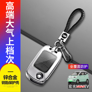 五菱马卡龙3代钥匙套第三代2024款二代宏光迷你mini车遥控保护壳
