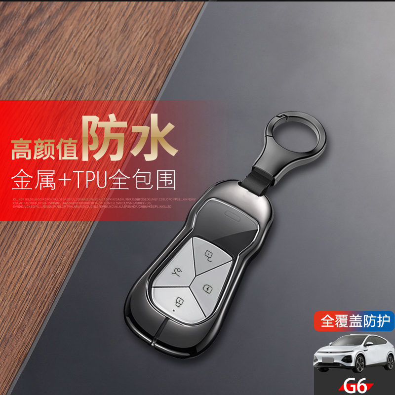 小鹏G6钥匙套2023款长续航版