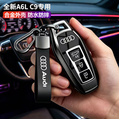 奥迪a6l钥匙套26款C9金属全包