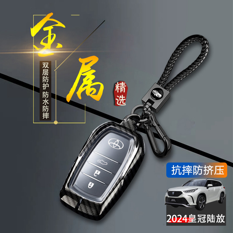 陆放钥匙套2026旗舰版高级金属