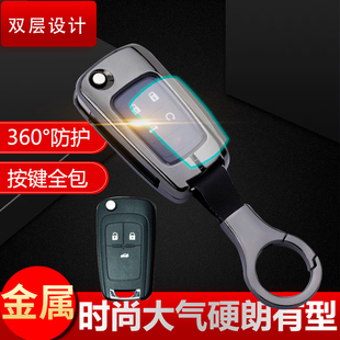 2018款 科鲁泽钥匙套男金属 雪佛兰全新科鲁兹钥匙包扣壳专用2020款