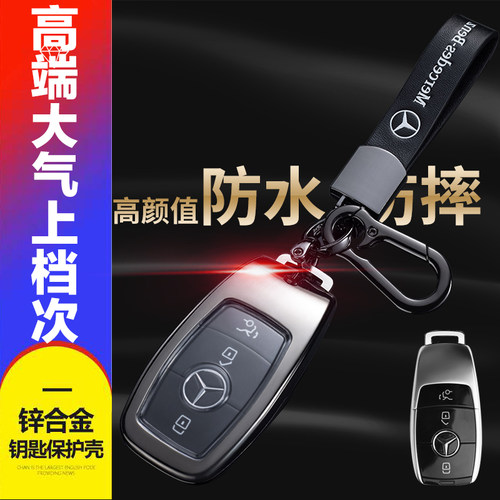 奔驰b180钥匙套 21款时尚型专用金属全包B级b200遥控包扣保护男女