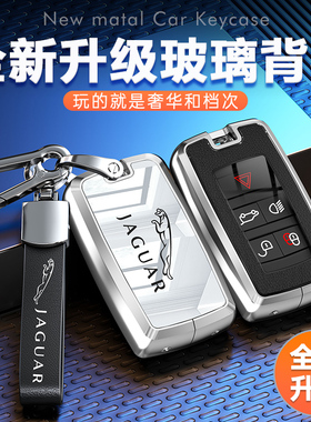 适用于捷豹XEL钥匙套24款XFL车fpace专用XJL高档ftype扣epace男女