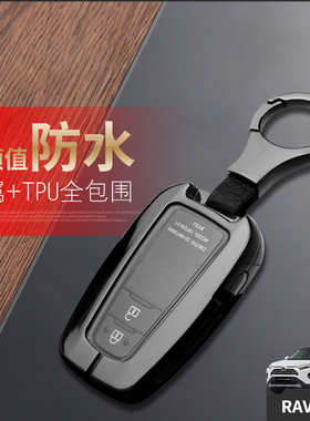 荣放钥匙套 2023风尚版PLUS专用13-24款适用于丰田荣放rav4钥匙包