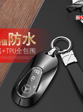 s450钥匙套 2022款新s级s400l s500l迈巴赫s480汽车钥匙扣男