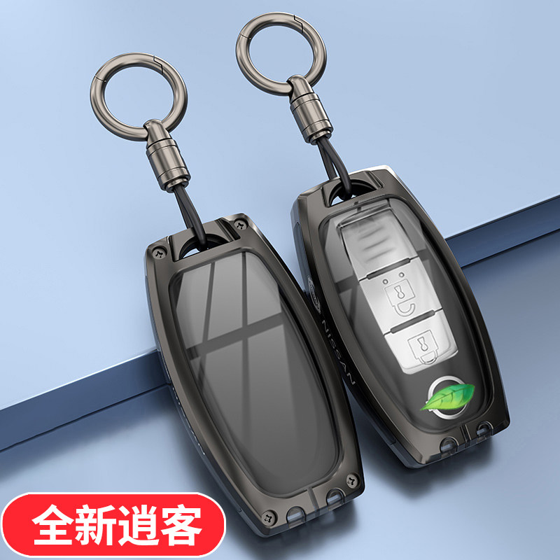 2025款逍客钥匙套荣誉版领先版
