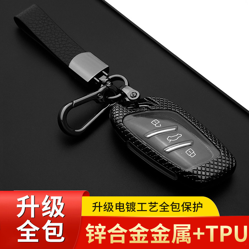 荣威保护套金属钥匙包