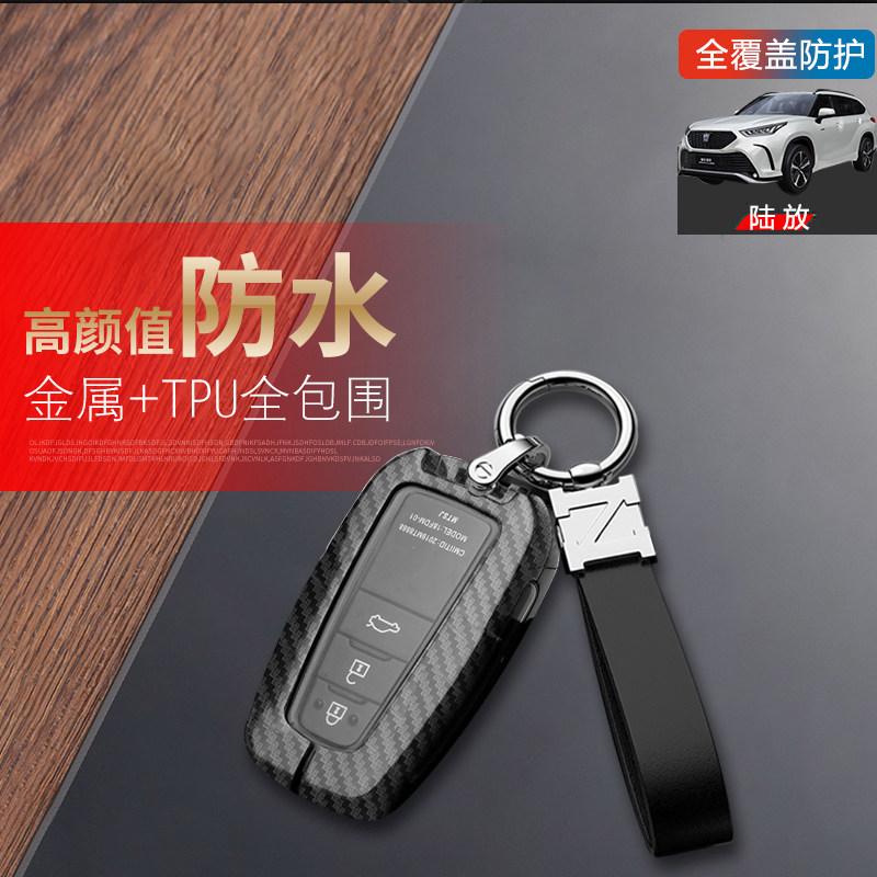 皇冠路放钥匙套23款旗舰版金属