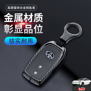 适用于丰田bz3钥匙套 2026款智享家pro版2键专用汽车锁匙扣包金属