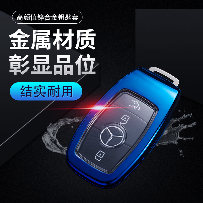奔驰gls450钥匙套 2021款豪华型专用20款GLS400车锁匙扣包保护男