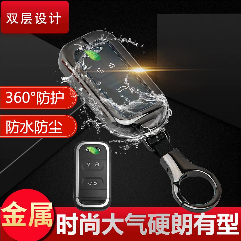 捷途钥匙套全包瑞虎8凯翼汽车