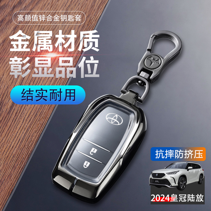 陆放钥匙套2026新款高级金属24款