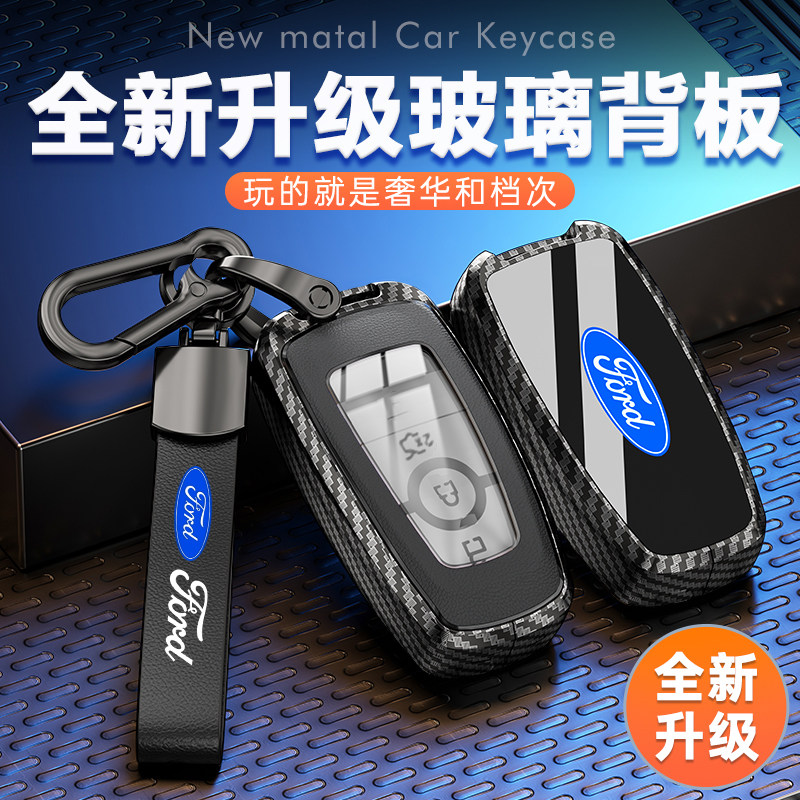 2026福特锐界L钥匙套18-25款plus