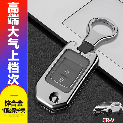 本田crv钥匙套折叠两键手动挡