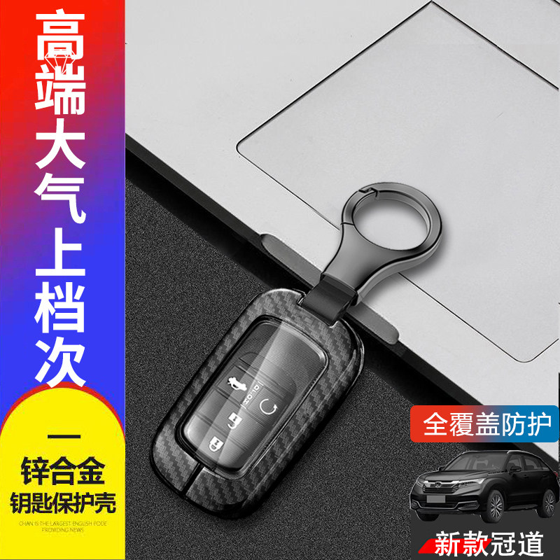 冠道钥匙套2023豪华版金属图片