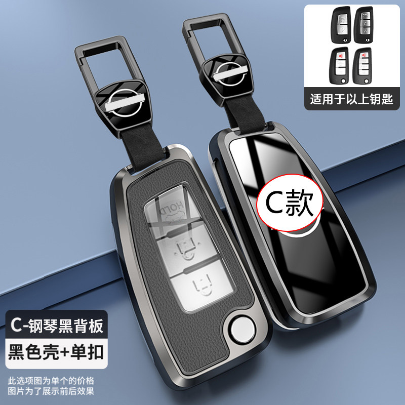 日产轩逸经典豪华版钥匙套24款