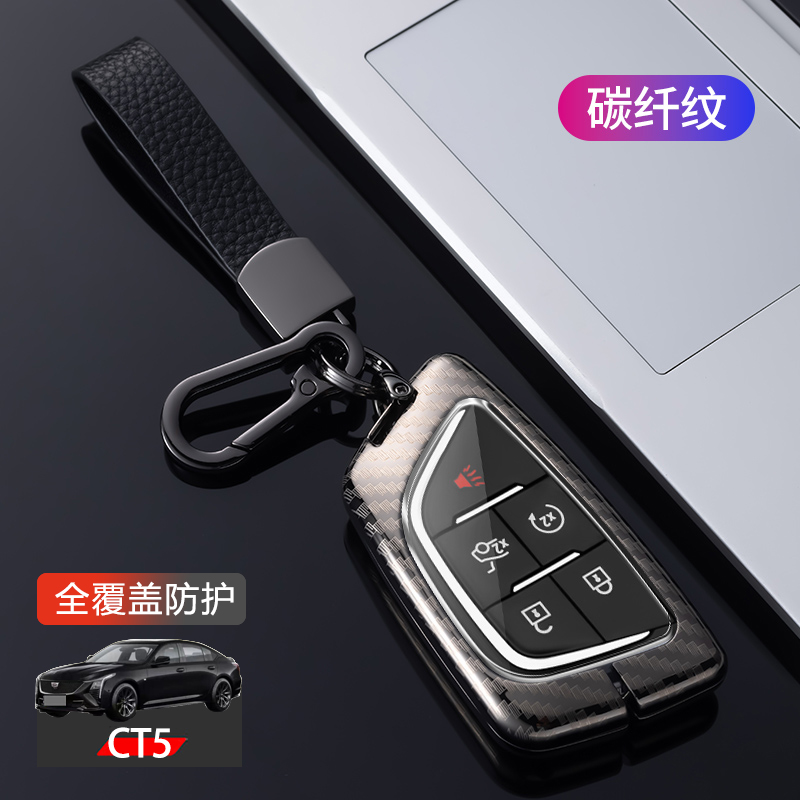 凯迪拉克ct5钥匙套24款尊贵金属