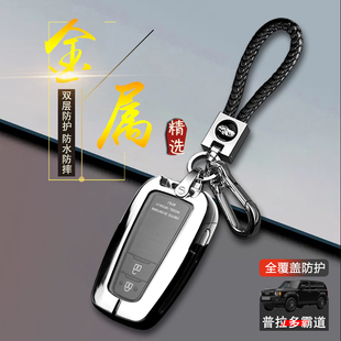 2019款普拉多钥匙套 18款3500专用14-24适用于丰田霸道车锁匙扣包