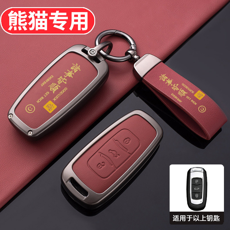 熊猫mini钥匙套2025款熊猫骑士卡丁高级感专用汽车锁匙扣包保护壳