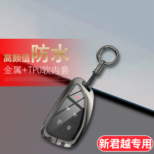 2026款别克君越钥匙套白金版艾维亚23-25款专用汽车用品改装件扣