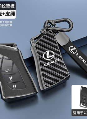 适用于雷克萨斯RZ钥匙套2024新款RZ450e专用23款RZ300e汽车扣包壳