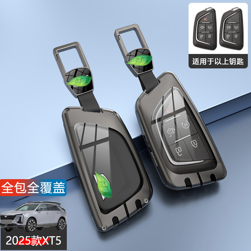 凯迪拉克xt5钥匙套2026款金属图片