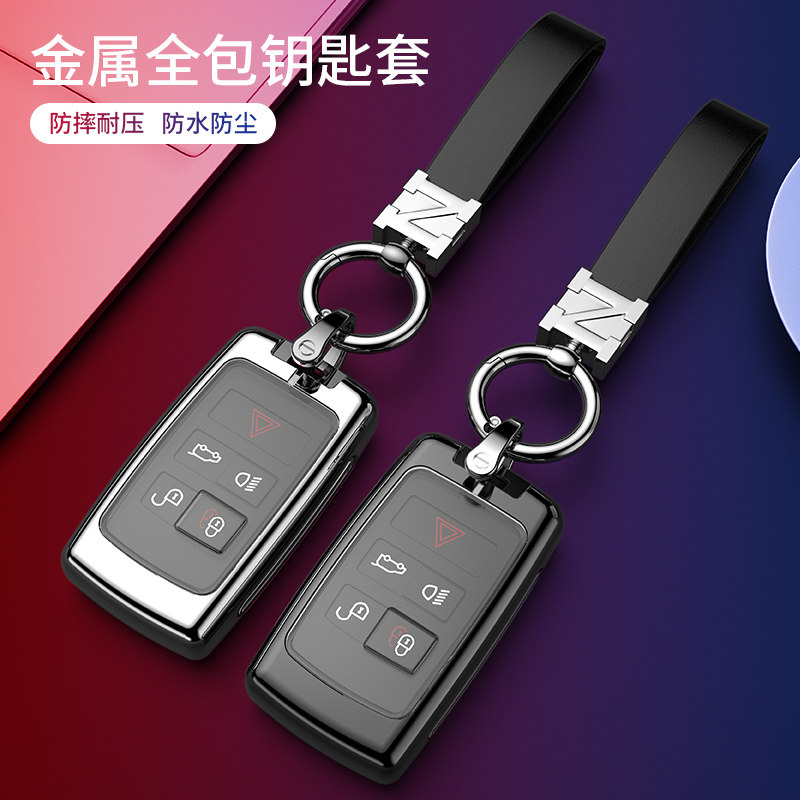 2026款路虎钥匙套揽胜极光L金属
