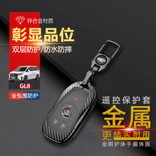 车包扣 23款 别克gl8陆上公务舱钥匙套2022款 舒适型四键4键专用17