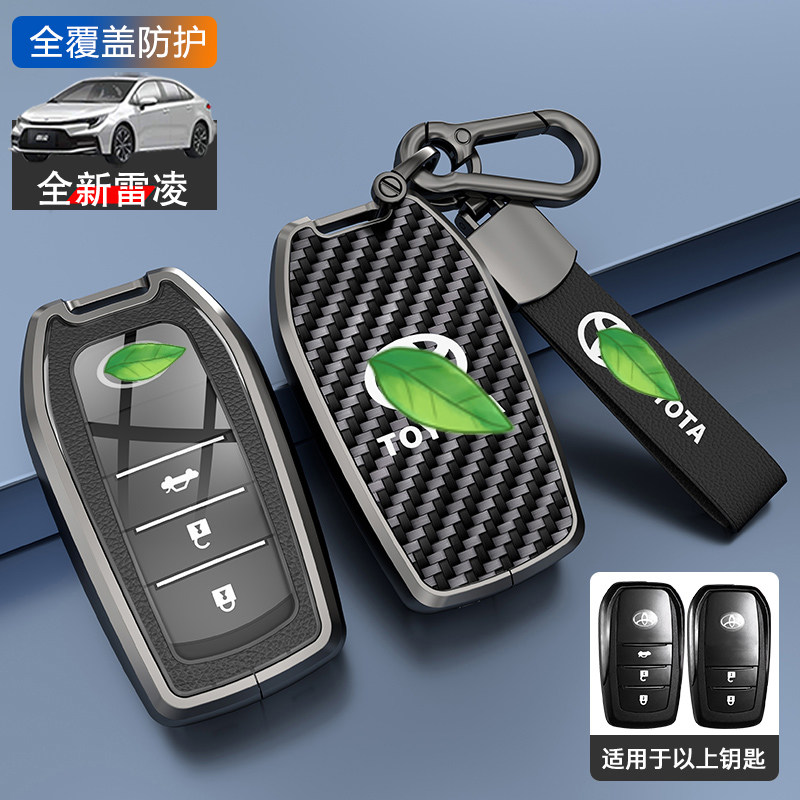 丰田雷凌钥匙套2026款双擎1.8L图片