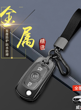 别克威朗钥匙套23款pro乐享版533T折叠款手动挡专用16-22金属壳包