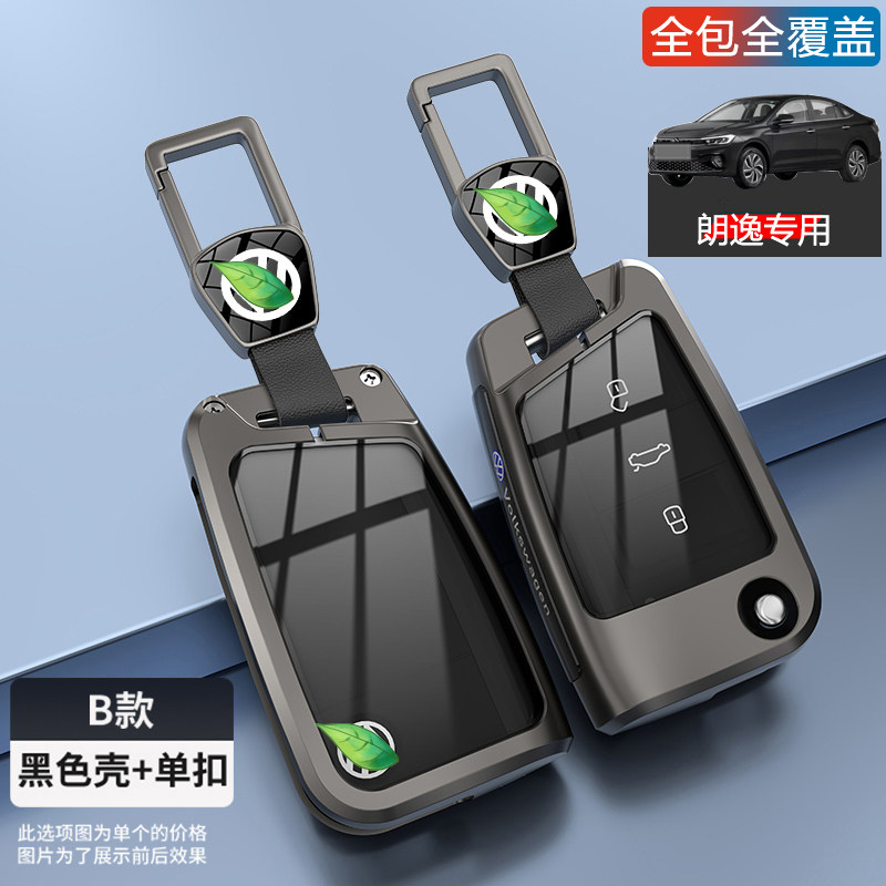 朗逸新锐xr钥匙套2025新款
