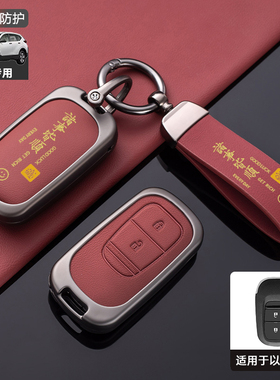适用于本田crv钥匙套2026款活力版2键两按键23/24专用汽车包扣壳