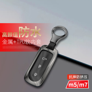 适用于24款问界M7钥匙套m5华为aito汽车用品卡片改装配件扣包男女