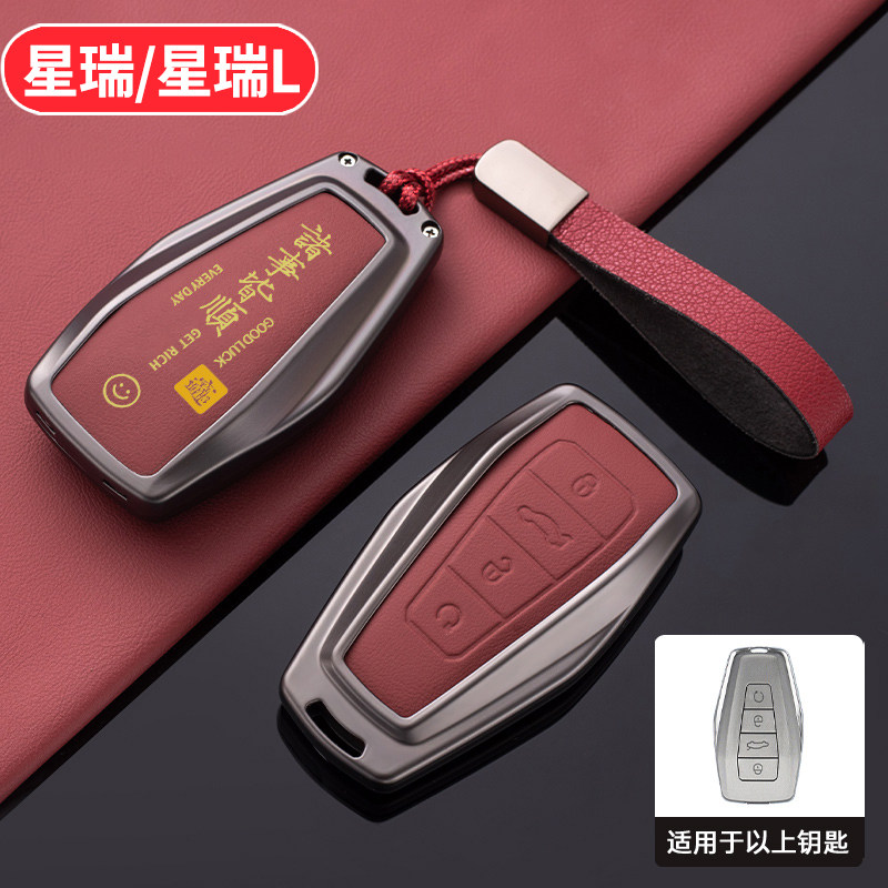 吉利星瑞钥匙套2025款图片