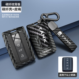 坦克300钥匙套2024款坦克500hi4-t新款TANK三百400汽车壳男扣金属